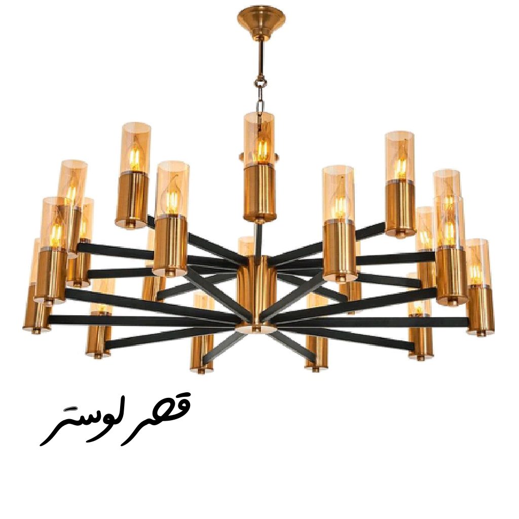 لوستر فلزی 8005